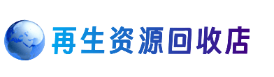 驻马店市驿城购物卡回收站