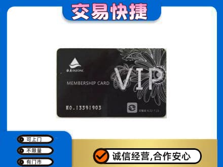 驻马店市驿城回收银座卡