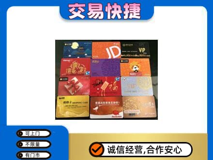 驻马店市驿城购物卡回收网购卡.jpg