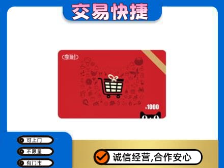 驻马店市驿城回收享淘卡