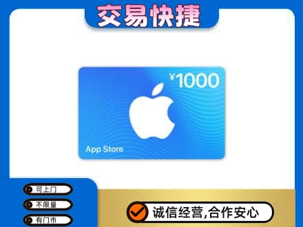 驻马店市驿城购物卡回收苹果卡.jpg