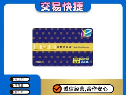 驻马店市驿城购物卡回收麦德龙卡.jpg