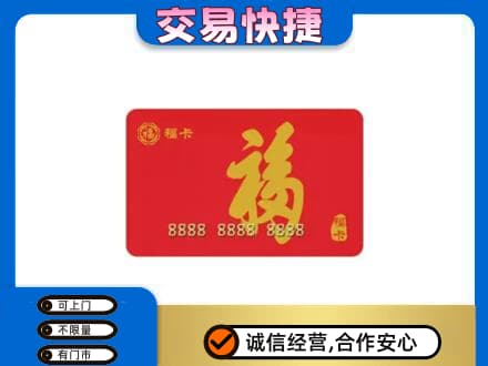 驻马店市驿城回收福卡