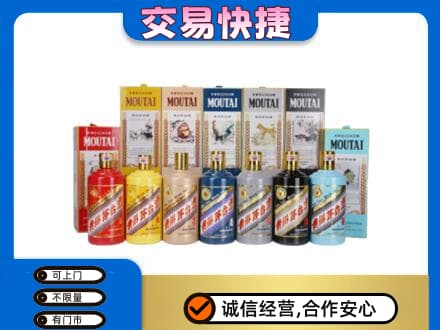 驻马店市驿城回收生肖茅台酒