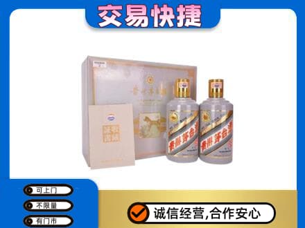 驻马店市驿城茅台回收茅台礼盒.jpg