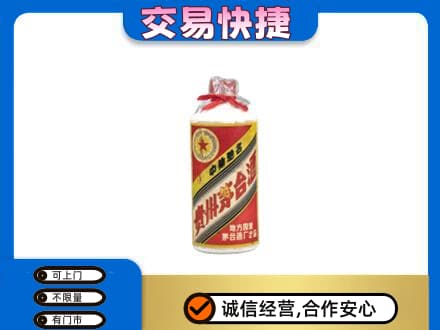 驻马店市驿城回收地方国营茅台酒